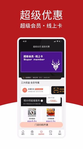 尚购百惠图2