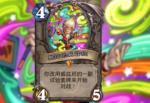 炉石传说新版怎么快传[图1]