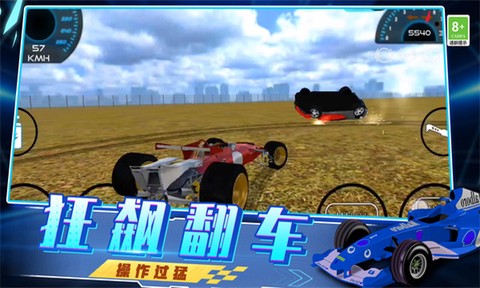 急速飙车3D图1