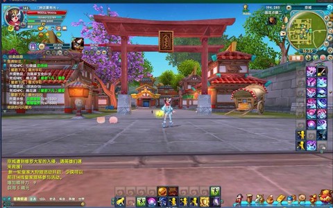 武林外传京城怎么跳[图1]