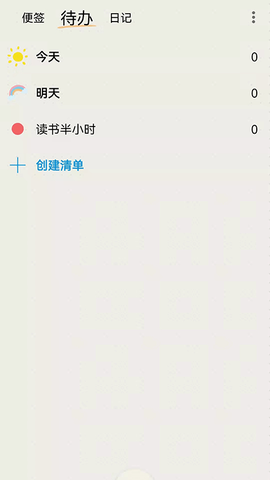 时间治愈日记图1