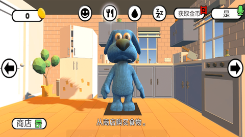 模拟汪星人图3