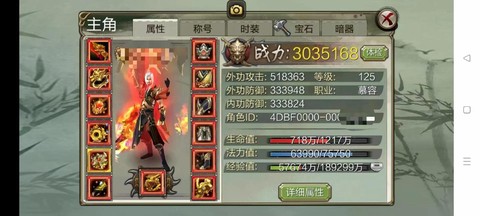 天龙八部3d怎么删除角色[图2]