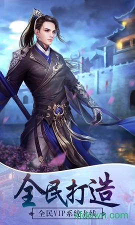 逍遥仙道图2