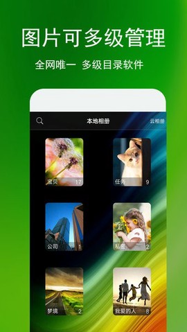 蓝鹤相册管家图2