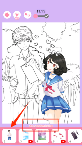 涂色王者[图4]