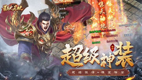 散人无双图2