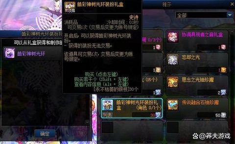 dnf有什么免费光环