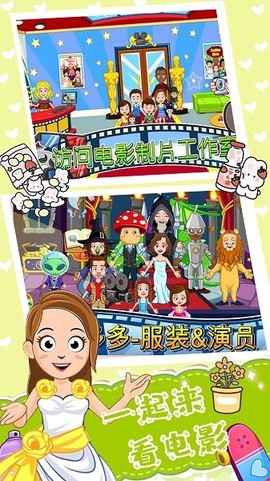 魔法小镇明星世界图2