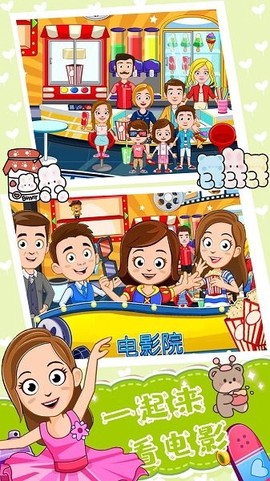 魔法小镇明星世界图3