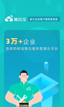 售后宝[图1]