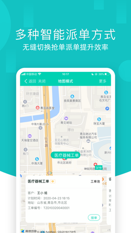 售后宝图3