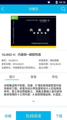 国标电子书库[图1]