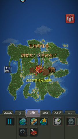 疯狂世界盒子[图4]