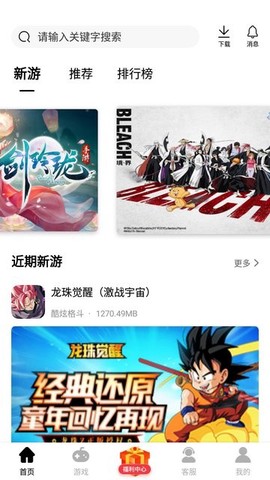 山海游戏大全图3