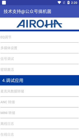 洛达固件升级图3