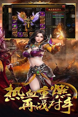 热血战纪图1