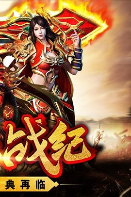 热血战纪图2