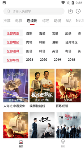 爱妃影视图2