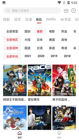 爱妃影视图3