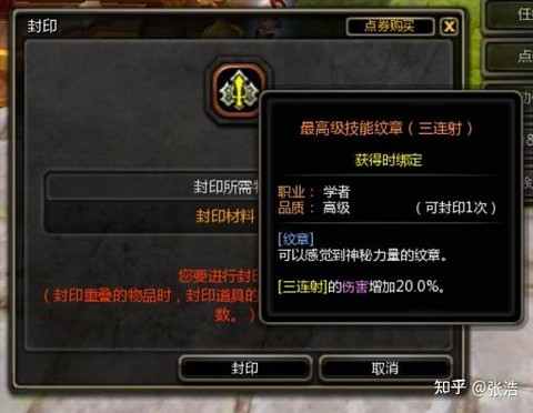 龙之谷封印印章怎么得[图1]