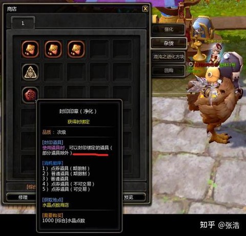 龙之谷封印印章怎么得[图2]