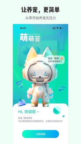萌萌答图1