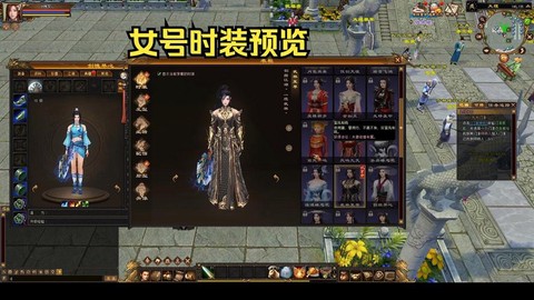 天龙八部什么卡送时装