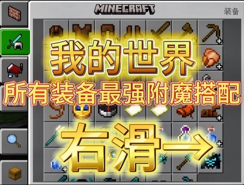 我的世界盾牌怎么附魔