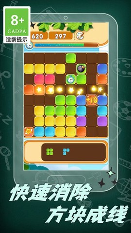 俄罗斯闯关方块图1
