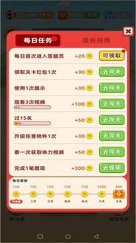 成语文曲星图1