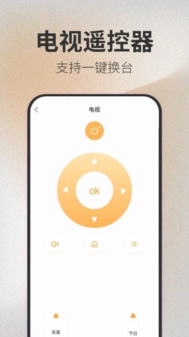 万智汇遥控器图1