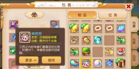 梦幻手游神兜兜怎么得[图1]