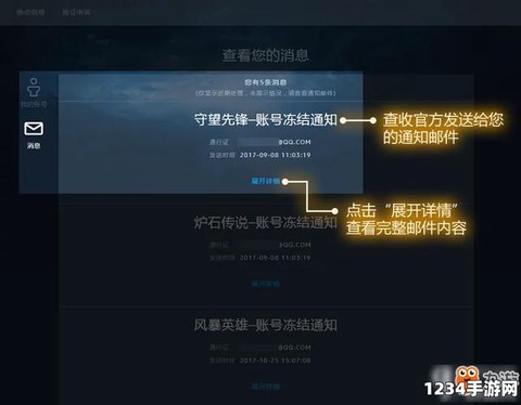 怎么购买守望先锋权限[图1]