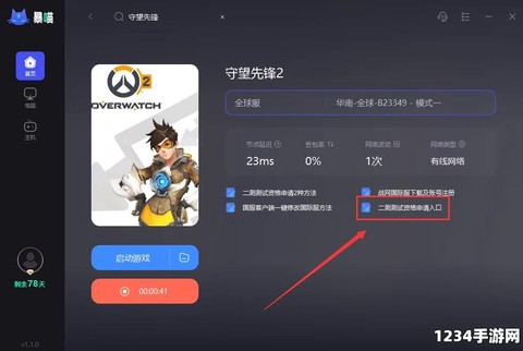 怎么购买守望先锋权限[图2]