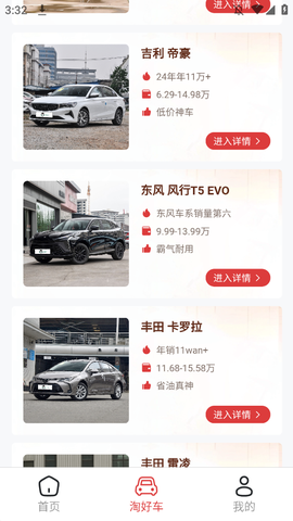 车小子图2