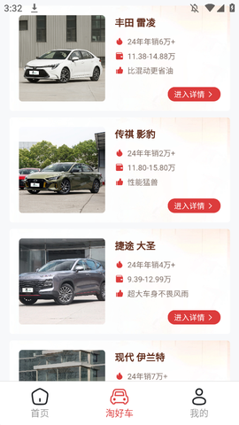 车小子图3