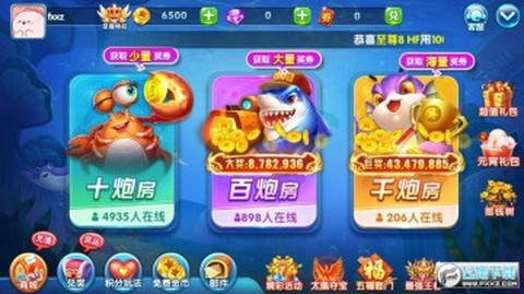 全民捕鱼季图1