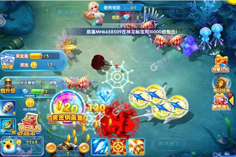 全民捕鱼季图2