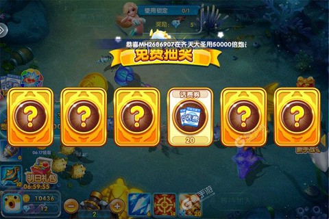 全民捕鱼季图3