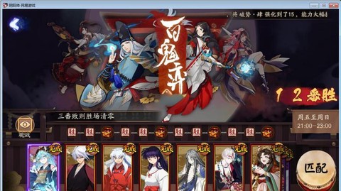 阴阳师百鬼弈荒配什么[图2]