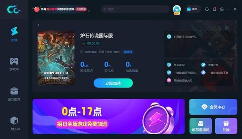 炉石传说用什么助手