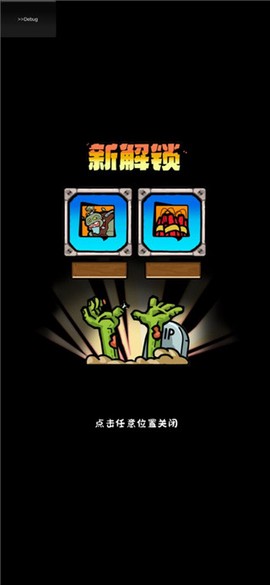 僵尸军团图2