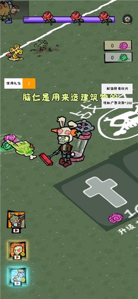 僵尸军团图3
