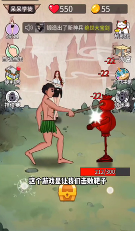 最牛剑客图3
