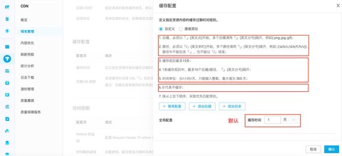 大话2缓存怎么设置