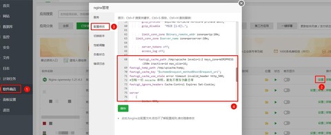 大话2缓存怎么设置[图2]