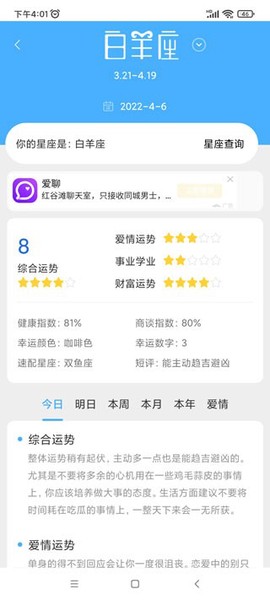 清新天气预报[图5]