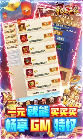 教主之家GM版图1