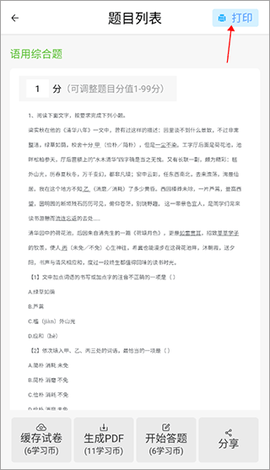 知无涯图1